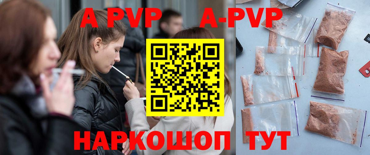 Alpha PVP крисы CK Верхняя Пышма