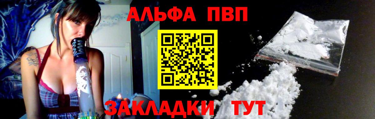 Alfa_PVP кристаллы  APVP кристаллы  Верхняя Пышма  Альфа ПВП  Вход с VPN 