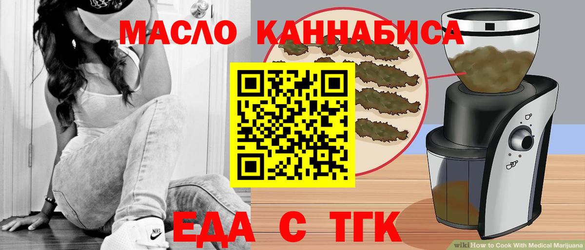 Печенье с ТГК марихуана  Вход с VPN  Верхняя Пышма 