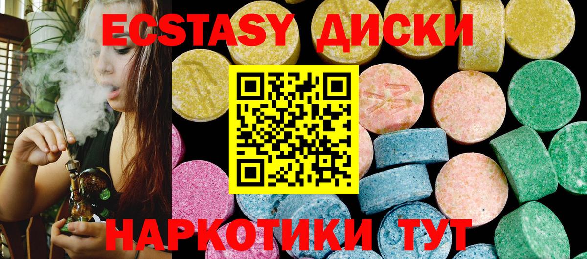 Верхняя Пышма  где купить наркоту  ЭКСТАЗИ 250 мг  Вход с VPN  Экстази VHQ  Ecstasy 