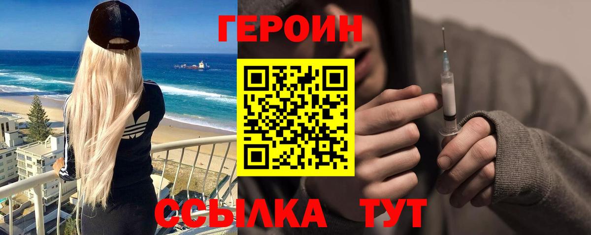 Верхняя Пышма  ГЕРОИН  Вход с VPN  ГЕРОИН герыч 
