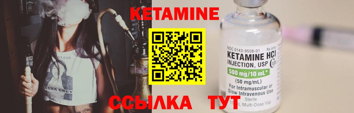 Верхняя Пышма  Кетамин VHQ  Вход с VPN 
