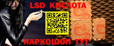 марки lsd Наро-Фоминск