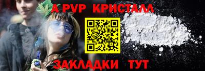 спайс Моздок