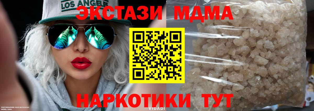 Верхняя Пышма  MDMA молли  Вход с VPN 
