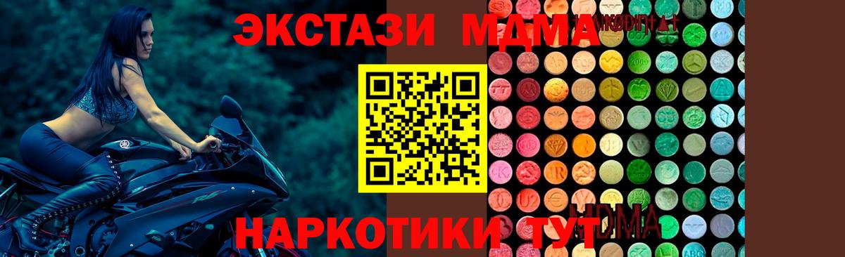 МДМА кристаллы Верхняя Пышма