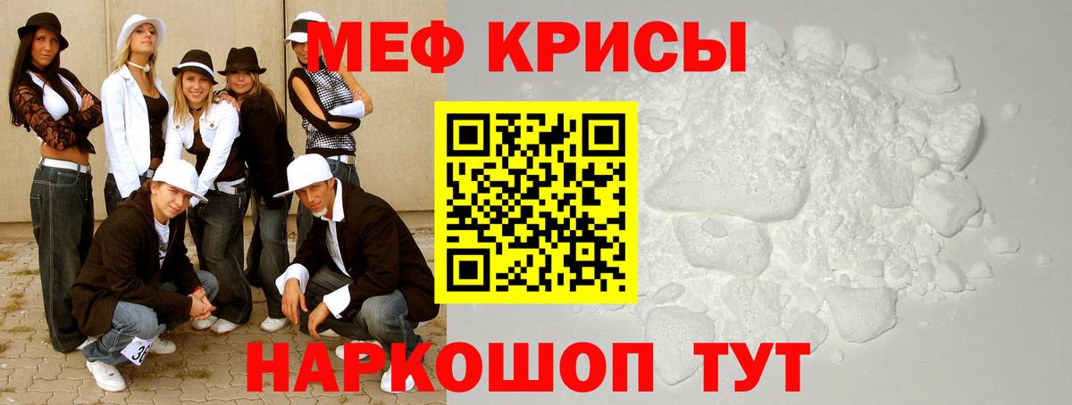 МЕФ мука Верхняя Пышма