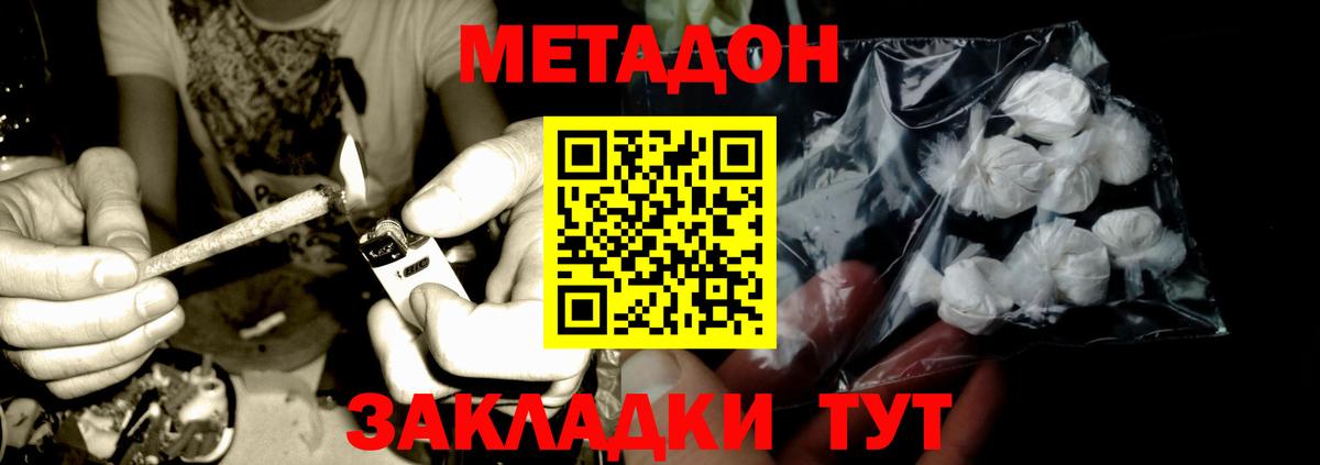 Метадон белоснежный Верхняя Пышма